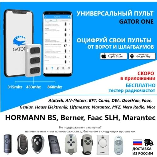 Gator One Remote Door Control