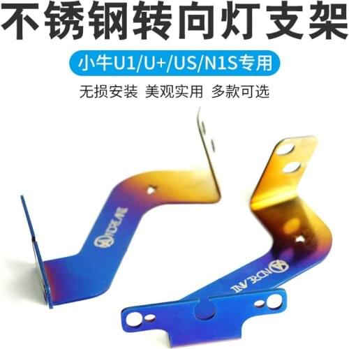 For Niu N1s / U1c / Uqi Steering Lamp Bracket Stainless Steel Modified Titanium Burning