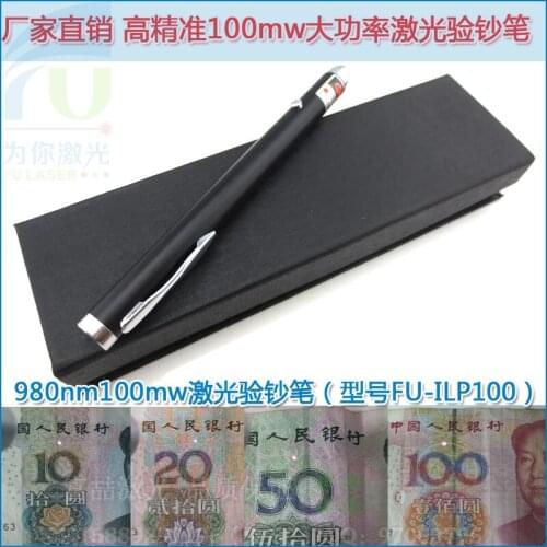 Precision 980nm100mw infrared laser RMB banknote pen RMB invoice toauthenticate tobacco machine