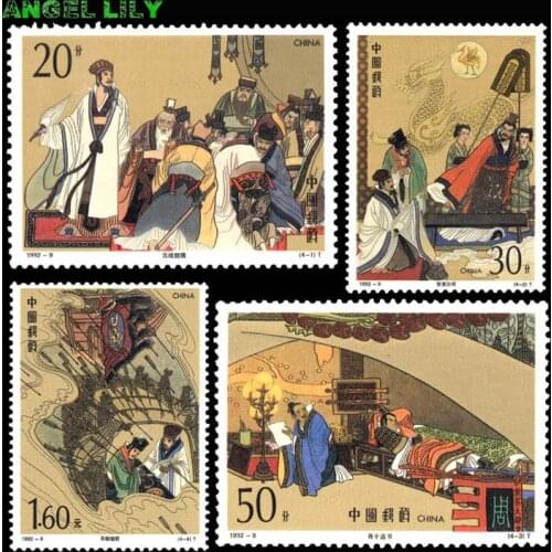 1992-9 The romance of the Three Kingdoms China Postage Stamps For Collection