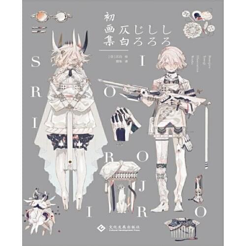 New Hot Japanese Honojiro Towoji Illustration Works Anime Painting Collection Game Characters Drawing Book