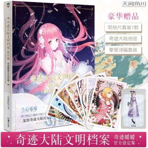 New Beautiful Original Comic Drawing art book Miracle Nikki figure Game illustration Girl
