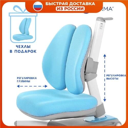 RIFFORMA Baby Chairs