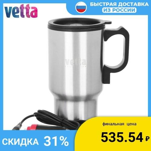 VETTA Car Thermoses