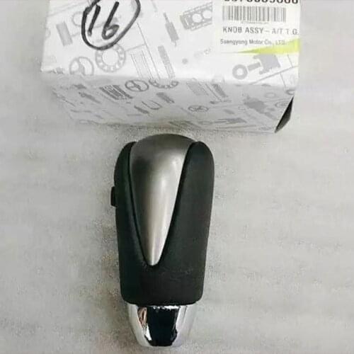 Original shift handball is suitable for SsangYong KYRON, ACTYON, ACTYON SPORTS shift components