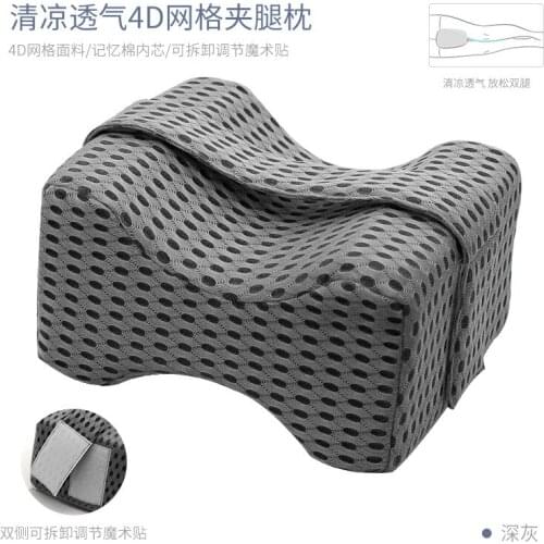 Knees Pillow Bed Sleep Pillow Memory Foam Leg Cushion Orthopedic Cushion Knee Spine Waist Protection Health Care knee Pillow