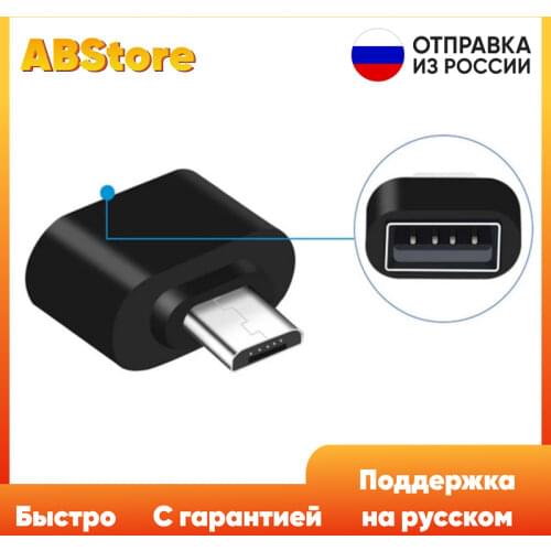 Dream MicroUSB Adapters For Mobile Phones