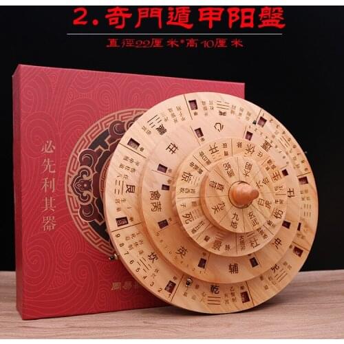 Geomantic master tool Asia HOME efficacious YANG Qimen escape armour transit chart destiny fortune-telling FENG SHUI LUO PAN