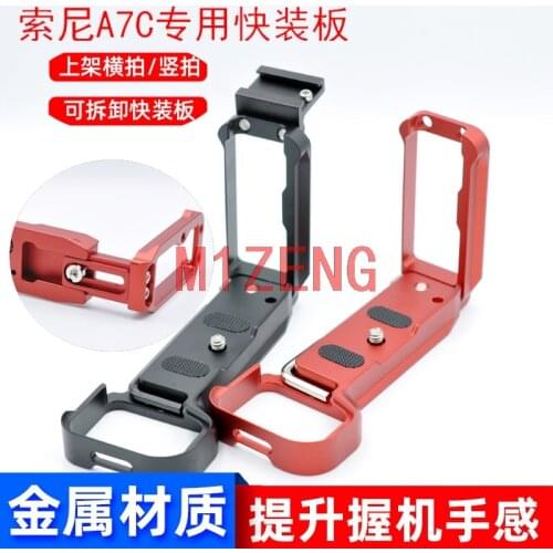 A7C with hotshoe Extended Adjustable Quick Release L Plate/Bracket hand Grip adapter for Sony A7C camera tripod