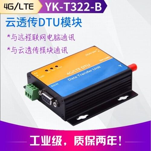 New YK-T322, YK-T722 GPRS/4G DTU module and module transparent transmission PLC remote- control