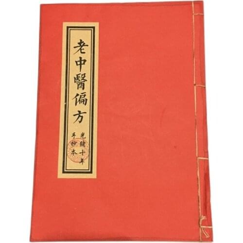Chinese old thread binding book(Old Chinese medicine recipe)ancient medical book secret recipe of medical prescription