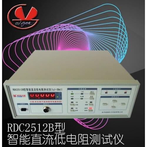 RDC2512B Intelligent DC Low Resistance Tester 1Microohm
