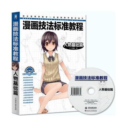 Comic pencil figure line drawing book Chinese basic knowleage painting tutorial textbook learning comics techniques