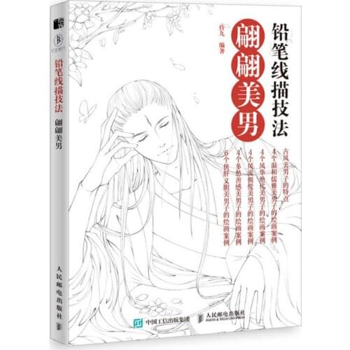 Pencil Line Drawing Technique Book for Beginners : Ancient Style Handsome Man Sketch/Graffiti Book Step by Step Chinese Edition