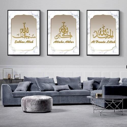 Islamic Wall Pictures Art Gold Arabic Calligraphy Painting Allah Islamique Mur Poster and Print Modern Living Room Fashion Decor