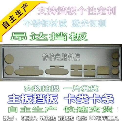 IO I/O Shield Back Plate BackPlate BackPlates Blende Bracket For ONDA H110C VER：1.00