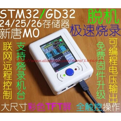 STM32 GD32 Off-line programmer Burner Offline Downloader Writer writer Download line