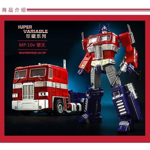 KBB Transformation Toy Anime Figures Mp10v Alloy Version OP Robot Transformation Car Mp10-v Carriage Christmas Birthday Gift Box
