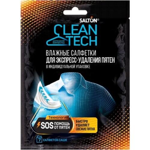 Salton Stain Removers