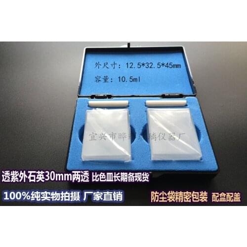 JGS1 UV Transmitting Material / Quartz Cuvette 751-30MM (3CM) Capacity 10.5ML