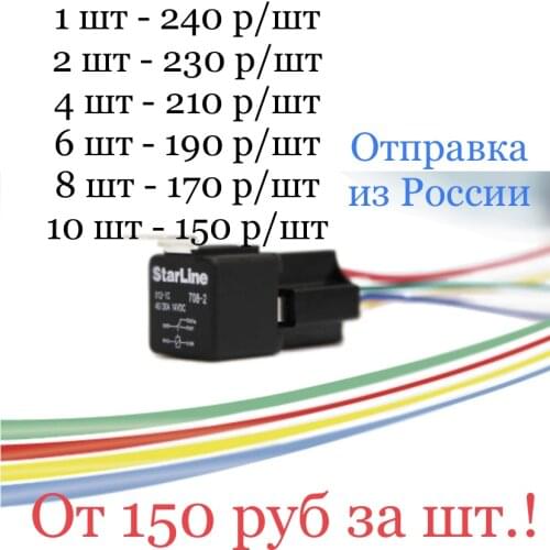 Переключатели и кнопки для автомобилей Starline China At AliExpress