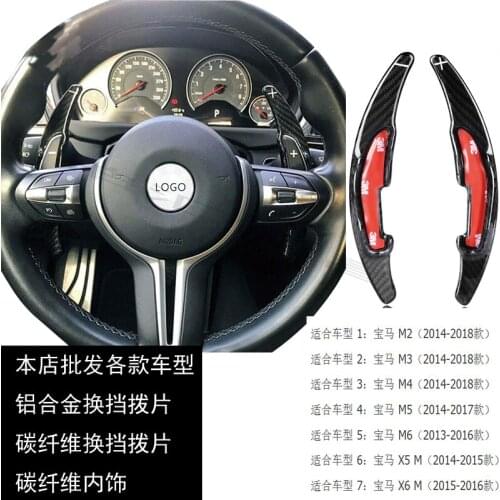 For BMW M2 M3 M4 M5 M6 X5 M X6 M extended shift paddle carbon fiber modification