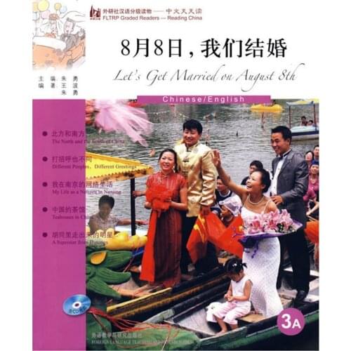 Reading China Series 3A :Lets Get Married on August 8th /3B: Whats a Beautiful Jasmine Flower (with CD) 16K Chinese Reader