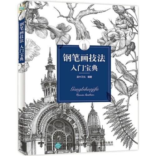 Pen Drawing Technique Entry Book Flower Landscape Architecture Zero Basic Art Painting Tutorial Book