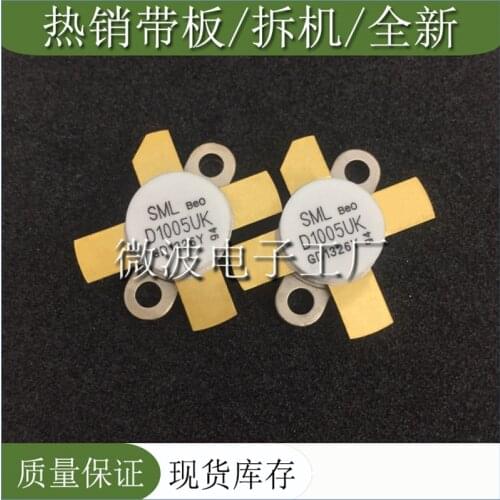D1005UK SMD RF tube High Frequency tube Power amplification module