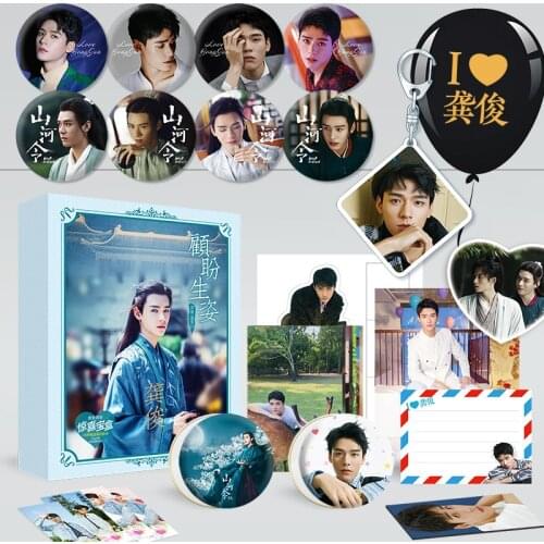Word of Honor Shan He Ling Gong Jun Zhang Zhehan Luxury Gift Box Postcard Stickers Bookmark Anime Around