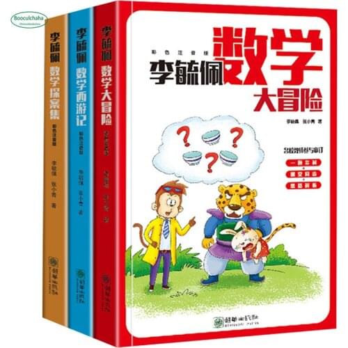 Li Yu pei Math Story Series book for primary students grade 1 to 3: Big Adventure + Detective + Journey to the West