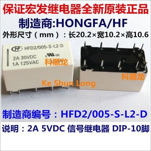 100%Original New HONGFA HF HF HFD2/005-S-L2-D HFD2-005-S-L2-D 2A 10PINS 5VDC DC5V 5V Signal Relay