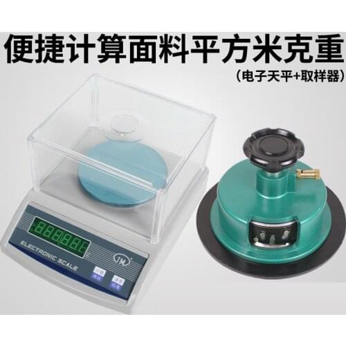 Textile fabric square weight machine sampler engraved disc disc sampling balance scale 0.01g