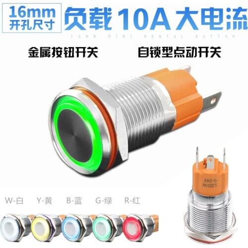 Will Electric Current Metal Button Switch 16MM Power Switch Button Small-sized Drive-by-wire Since Lock Mini- Button 10A
