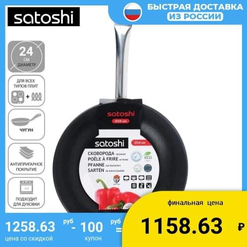 Индукционные сковородки SATOSHI China At AliExpress