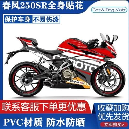 For Cfmoto 250sr Modified Part Body Decal Waterproof Sports Car Imitation Whole Car Decal Personalized