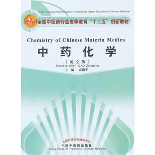 Chemistry of Chinese materia medica Chinese medicine books