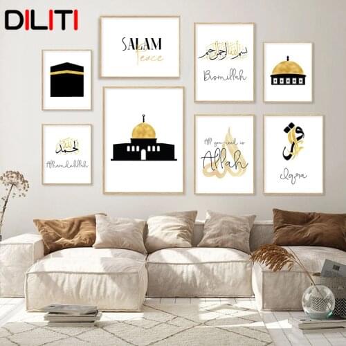 Islamic Quran Canvas Wall Art Arabic Calligraphy Print Poster Allah Quote Mosque Painting Picture for Living Room Home Decor