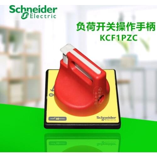 Load switch Applicable to V02C-V2C operating handle KCF1PZC main load / emergency stop switch operating handle and front panel