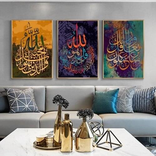 Islamic Wall Art Muslim Calligraphy Canvas Paintings Religious Posters and Prints Modern Pictures Home Decor Overwatch Poster