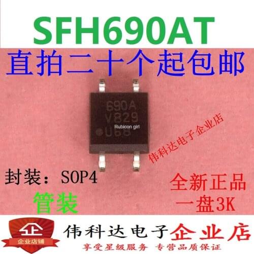 Brand new SFH690A SFH690AT SOP-4 patch imported original fake one pay ten can be photographed directly