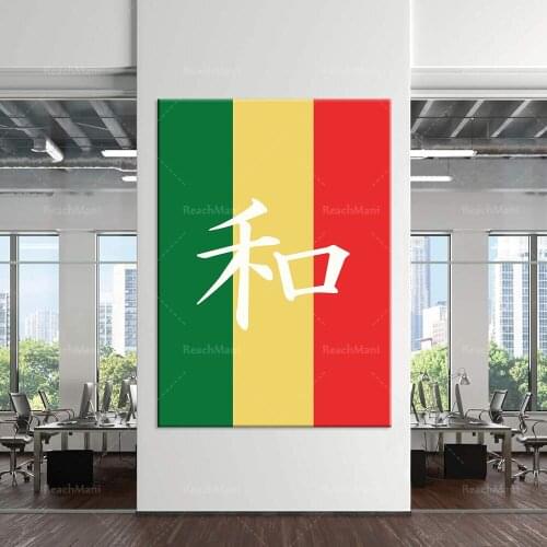 Japanese peace symbol printing, Japanese kanji wall art, inspiring Zen posters, minimalist wall decoration, Chinese symbol wall