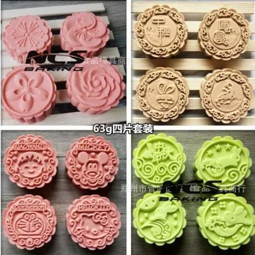 63g round shape mi'x design Mooncake mung bean cake Molds mould with 4 Stamps plastic hand pressure , 50sets/lot