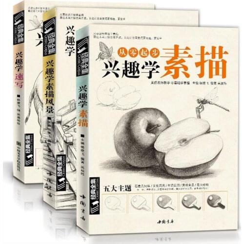 3 Books Zero-based Painting Tutorial Book Sketch+Drawing Landscape+Quick sketch Unzip the drawing book