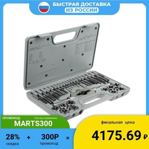 ЕРМАК Drill Sets