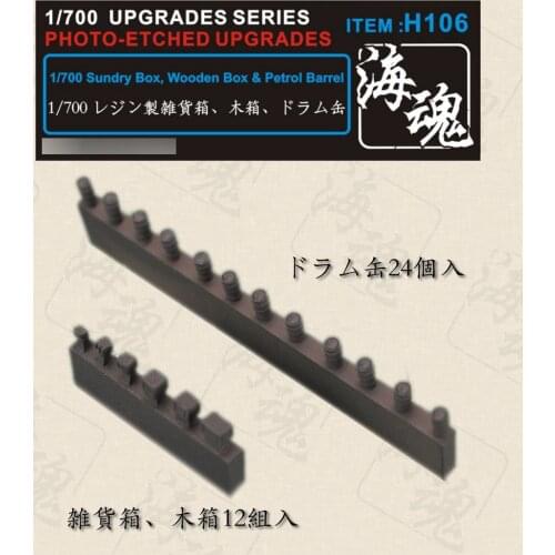 1/700 Resin Kits (Sundry Box, Wooden Box & Petrol Barrel) Fit For WWII Vessels Deck,Ocean Spirit H106 Model Accessory