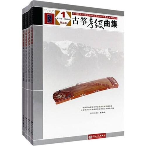 4 pcs/set A collection of Guzheng grading songs book