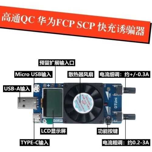 QC3.0 fast charge head decoy 9V12V voltage ammeter load display SCP HUAWEI FCP tester