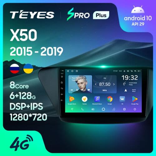 TEYES SPRO Plus For Lifan X50 2015 - 2019 Car Radio Multimedia Video Player Navigation GPS Android 10 No 2din 2 din DVD