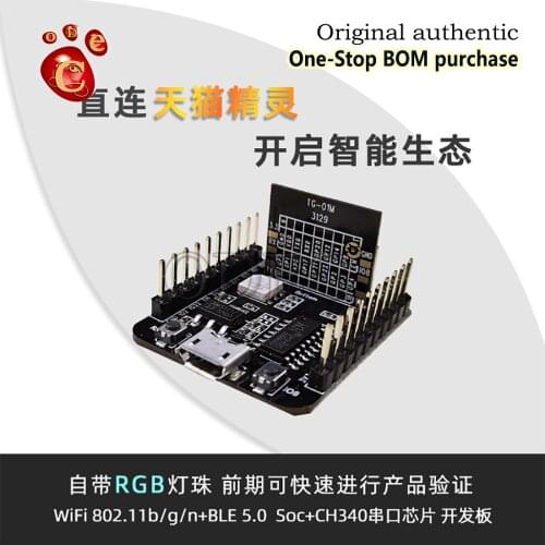 TG-01M-KIT Ali Pantouge TG7100C docking Tmall Wizard wireless transmission Ansen can TG-01M-KIT development board